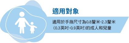 麗臺血氧儀適用兒童